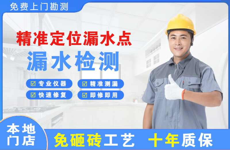 大理精准测漏点